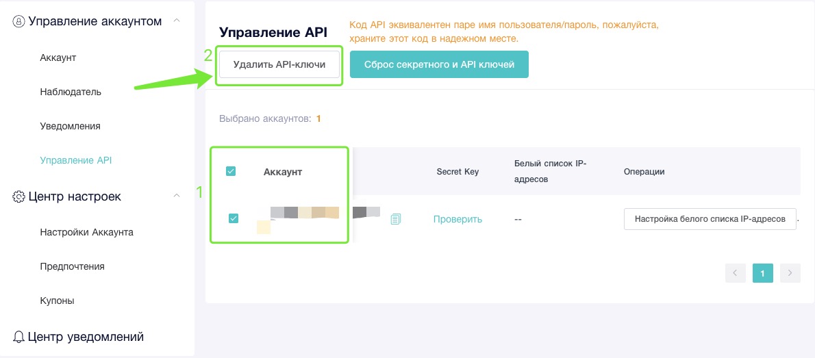 俄语 删除API.jpg