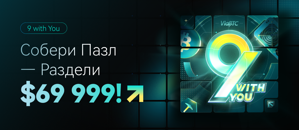 9九周年主题banner-app-RU.png