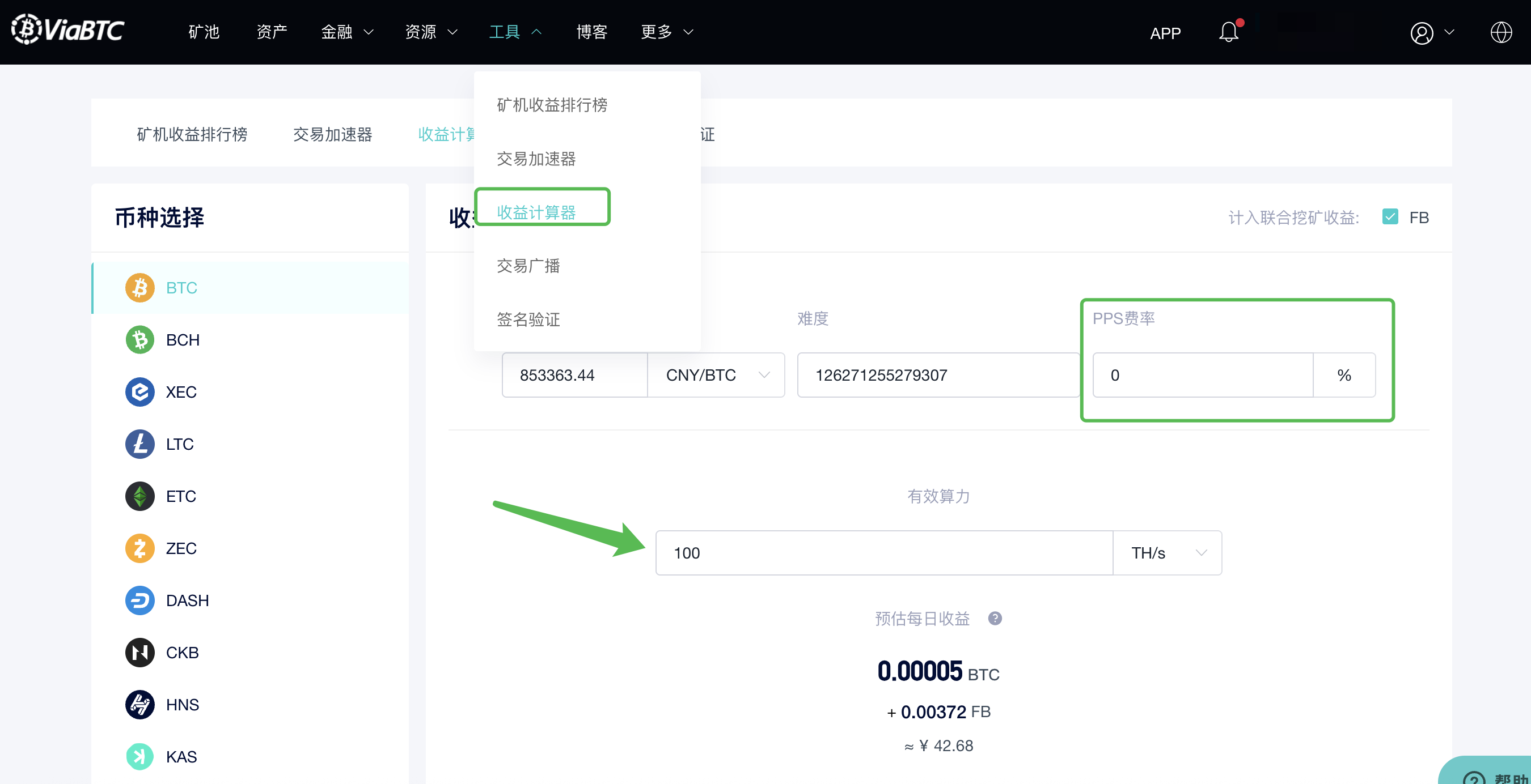为什么实际挖矿收益和收益计算器预估收益不一致？ – ViaBTC 帮助中心