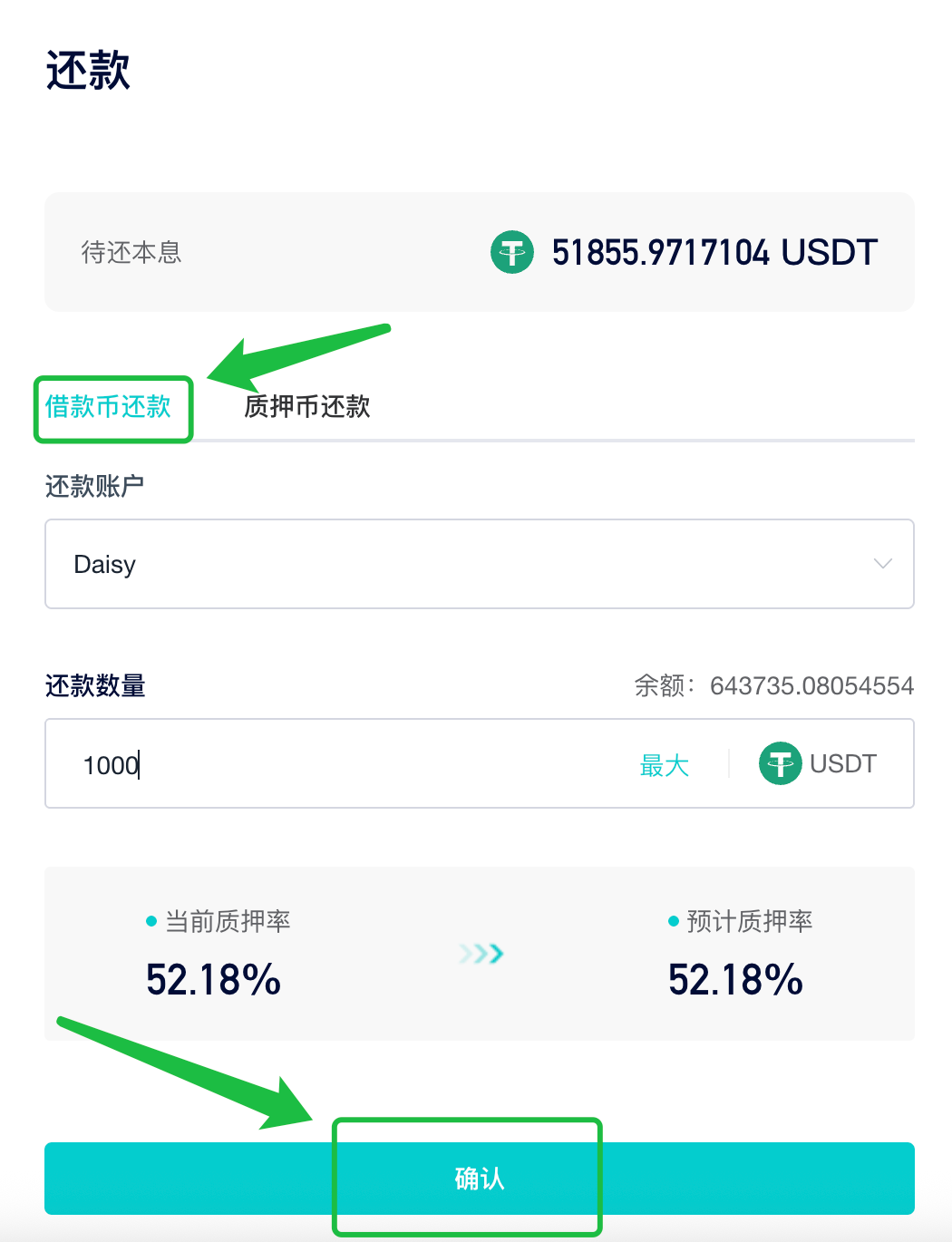 质押借贷操作指引– ViaBTC 帮助中心