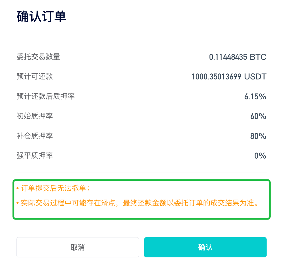 质押借贷操作指引– ViaBTC 帮助中心