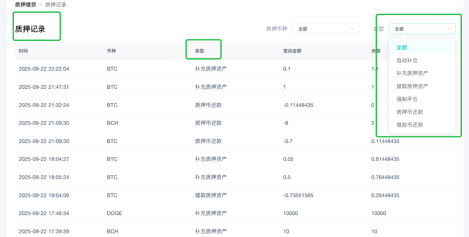 质押借贷操作指引– ViaBTC 帮助中心