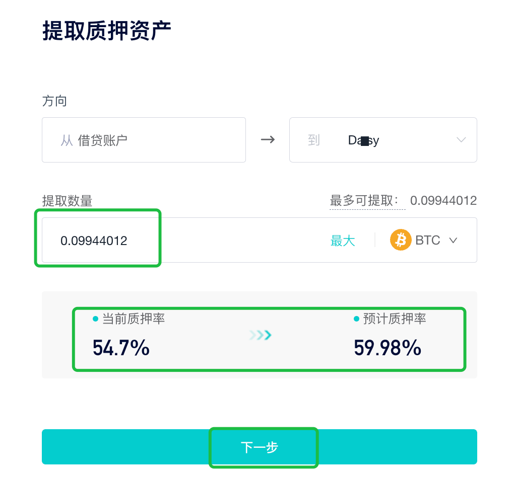 质押借贷操作指引– ViaBTC 帮助中心