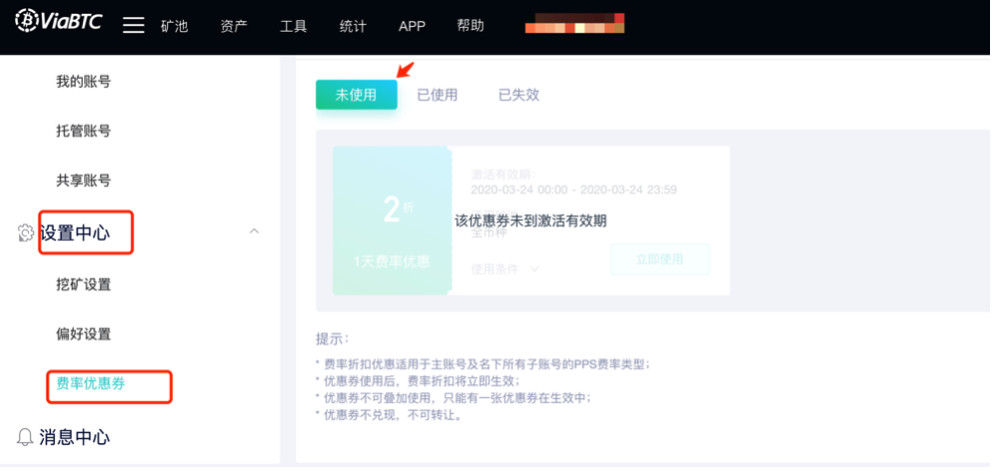 coupon_02cn.png