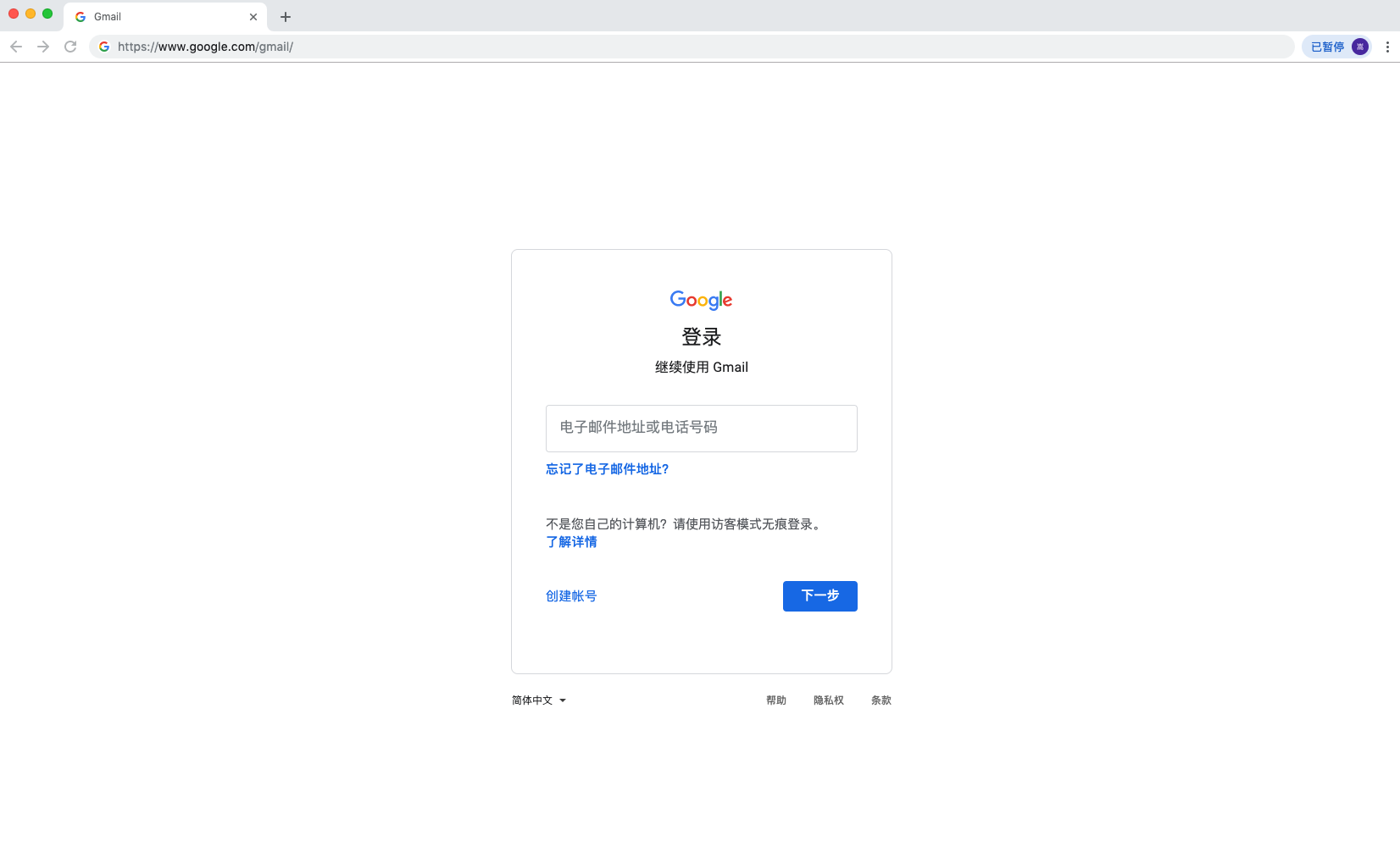 email_cn01.png