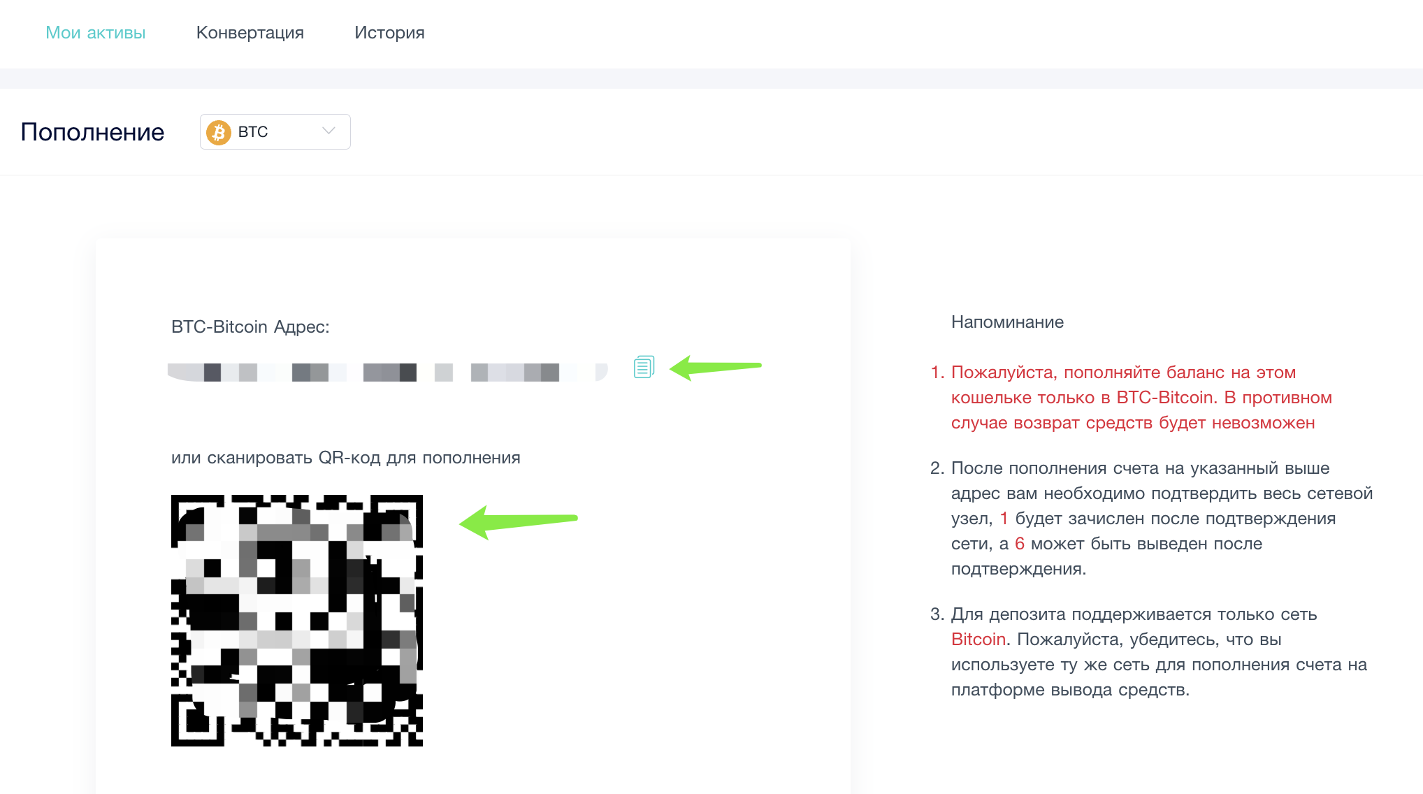 Как внести депозит – Центр поддержки